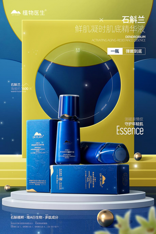 这款火了 凝滞时光的抗初老佳品 植物医生兰精灵 天天看点