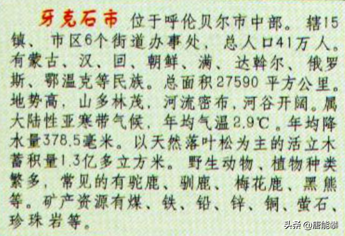 扎兰屯有多少人口(呼伦贝尔县域分析：满洲里、扎兰屯、牙克石、新巴尔虎左右旗)