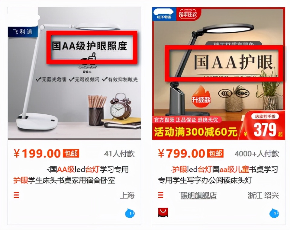 儿童护眼台灯测评：AA级不一定都好，用不对一样伤眼