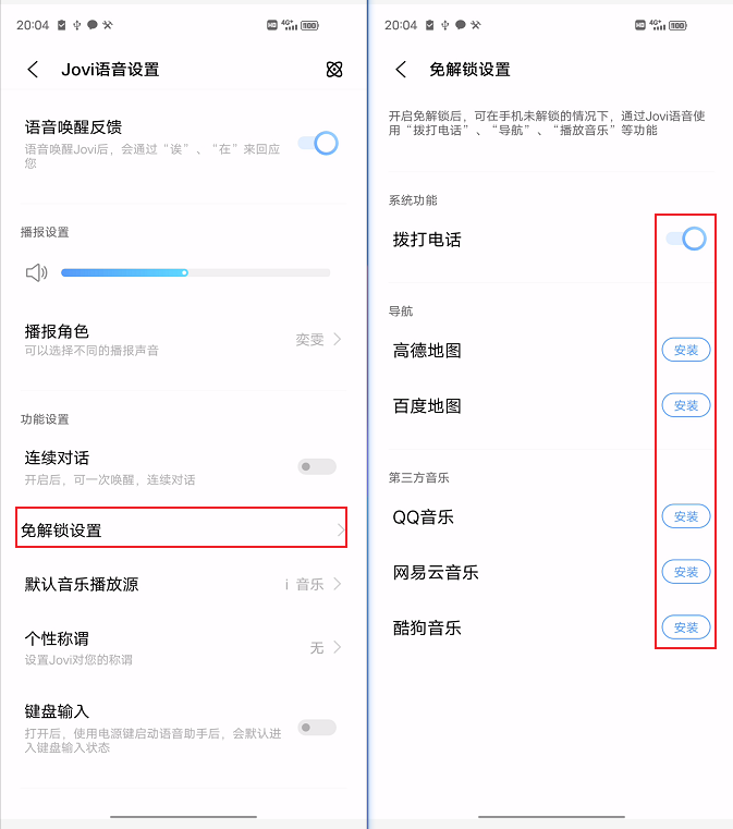 vivo的语音助手叫什么，vivo的语音助手叫什么如何唤醒？