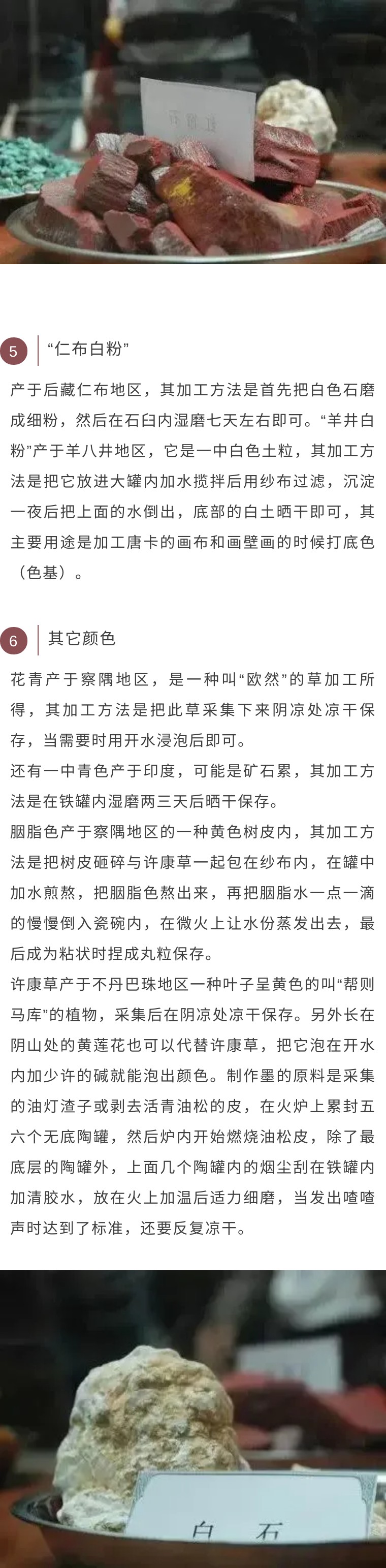 今日分享｜你知道唐卡是怎么绘制的吗？