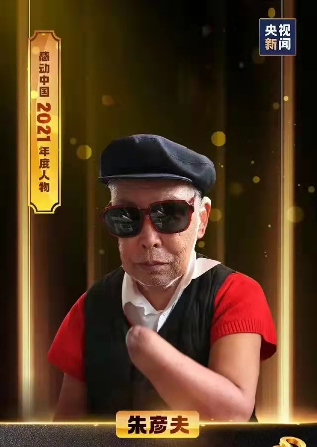2021感动中国十大人物都有谁？有你认识的吗？