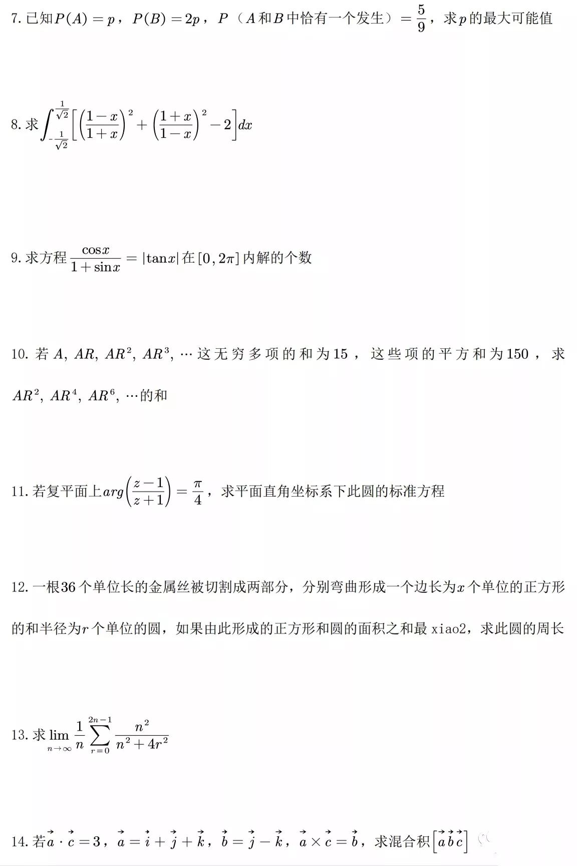 印度高考数学究竟有多难