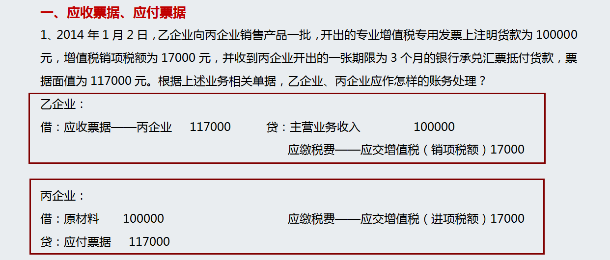 超赞！财务人员解决了往来账款的账务问题，成功被领导重视