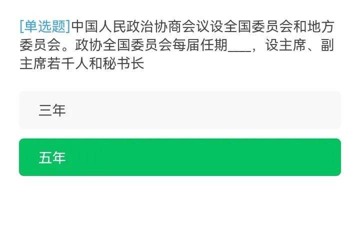 学习强国：8月29日，又上新163题，小伙伴们抓紧复习吧