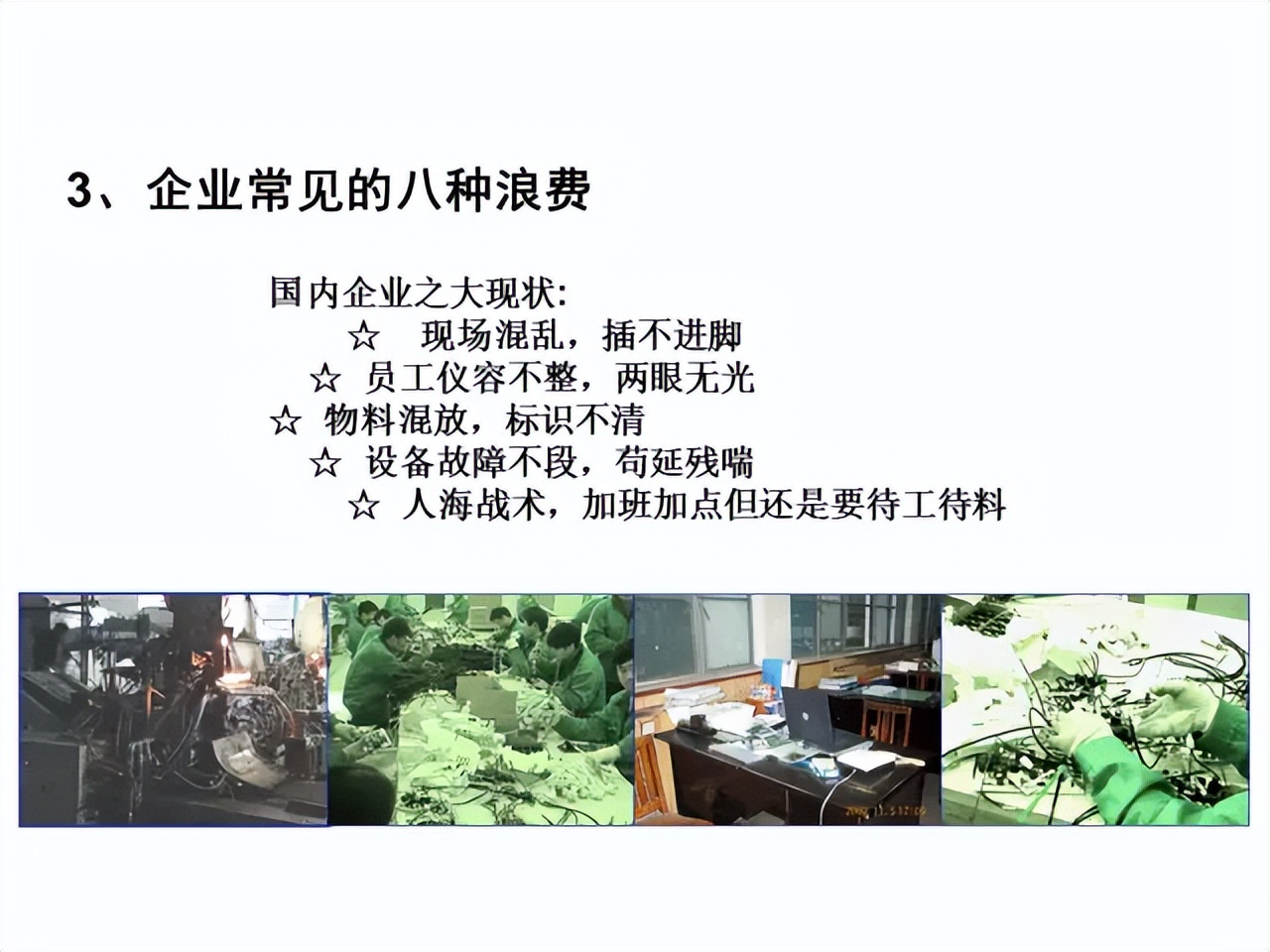 「精益學堂」超詳細的一份JIT精益生產PPT 請收好