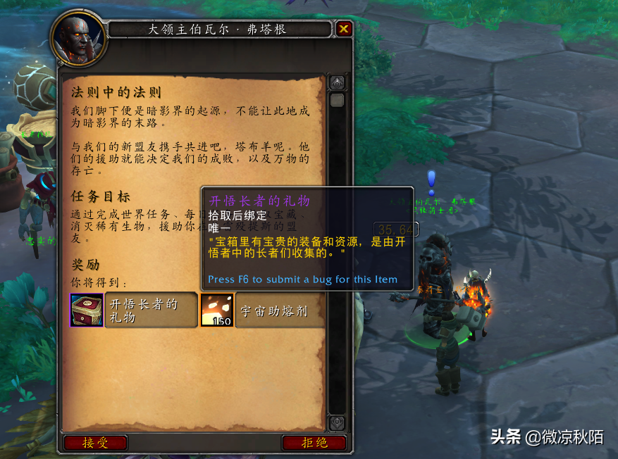 魔兽世界：9.2持续七个月，声望已被削弱，飞行解锁降低难度