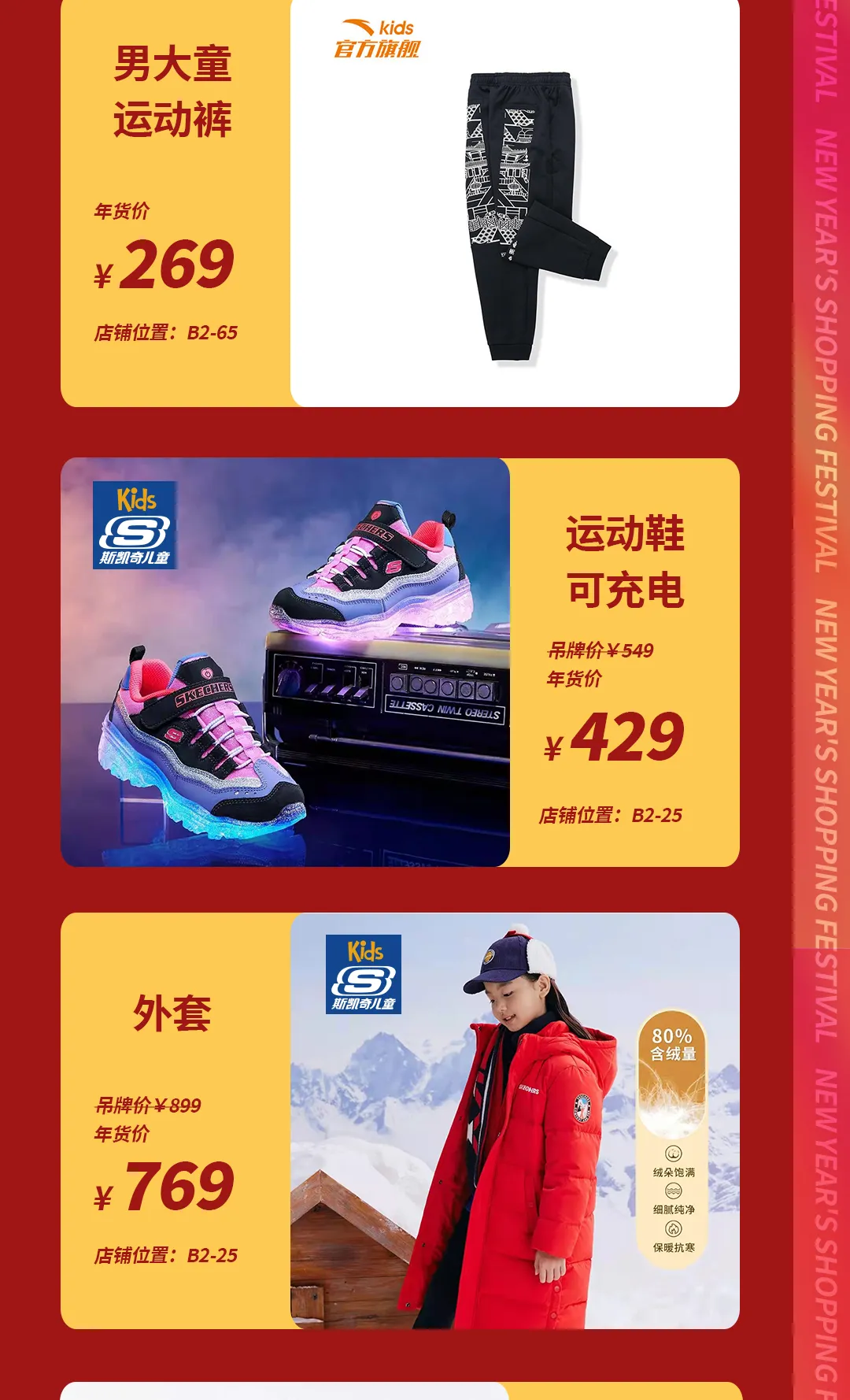 请查收您的年货清单！冬奥限定、黄金、童装玩具等正在火热出售中