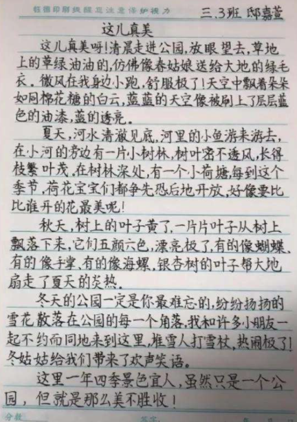 中学生作文《冬奥会开幕式》，诠释中国式浪漫，网友：眼中有星辰
