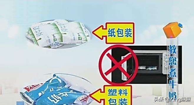 热牛奶，用微波炉还是用开水烫？牢记3不能，为了健康，别做错了