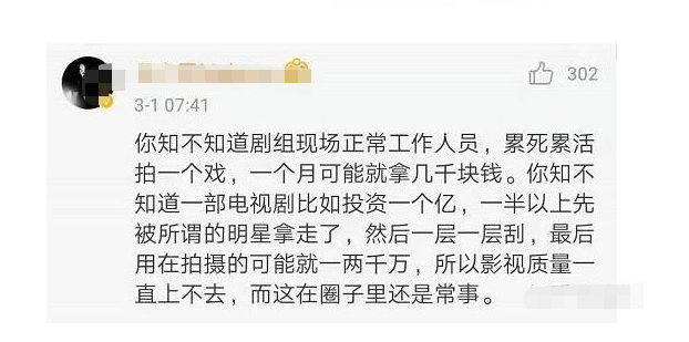 2022年开年，广电禁止明星拿天价片酬！网友提名12位，每个都荒唐