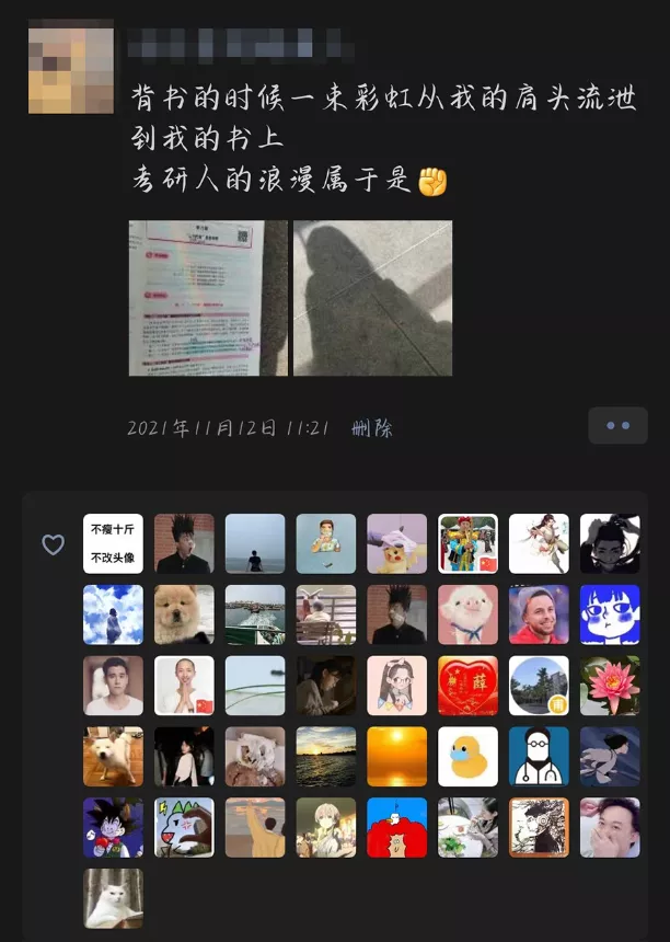 这是你最想公开给前任的朋友圈