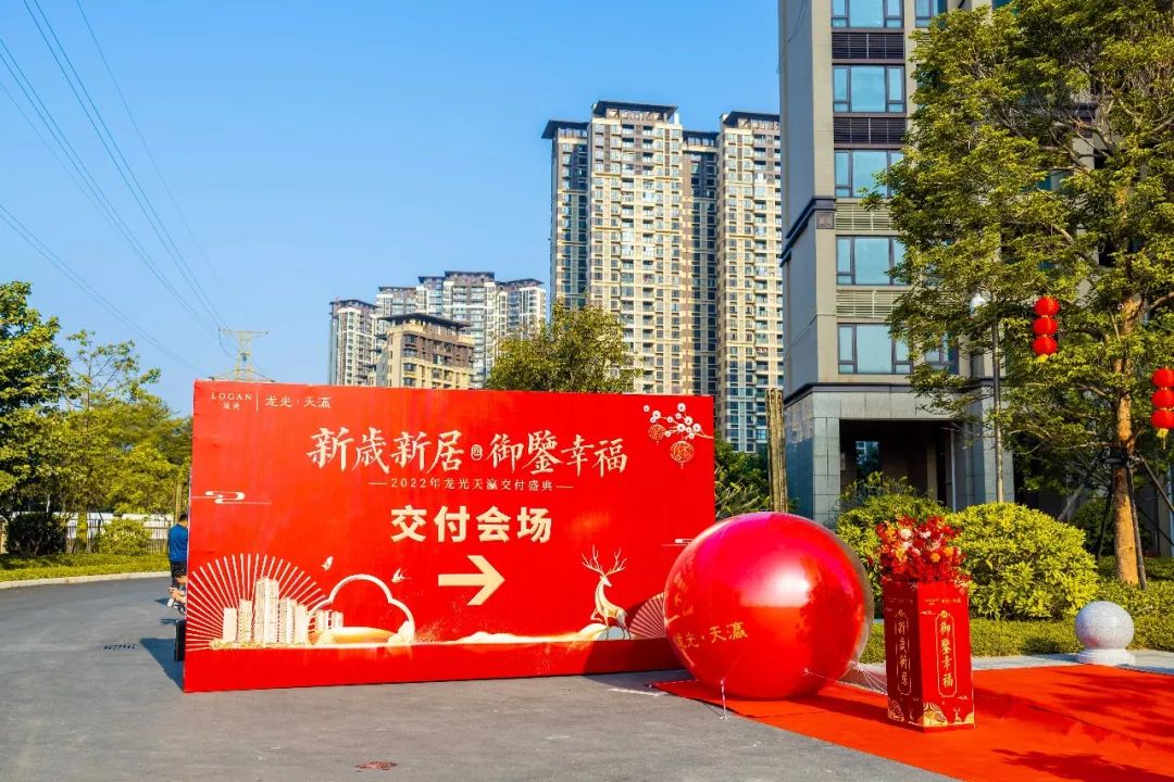 美好兌現，龍光2022年持續高品質交付