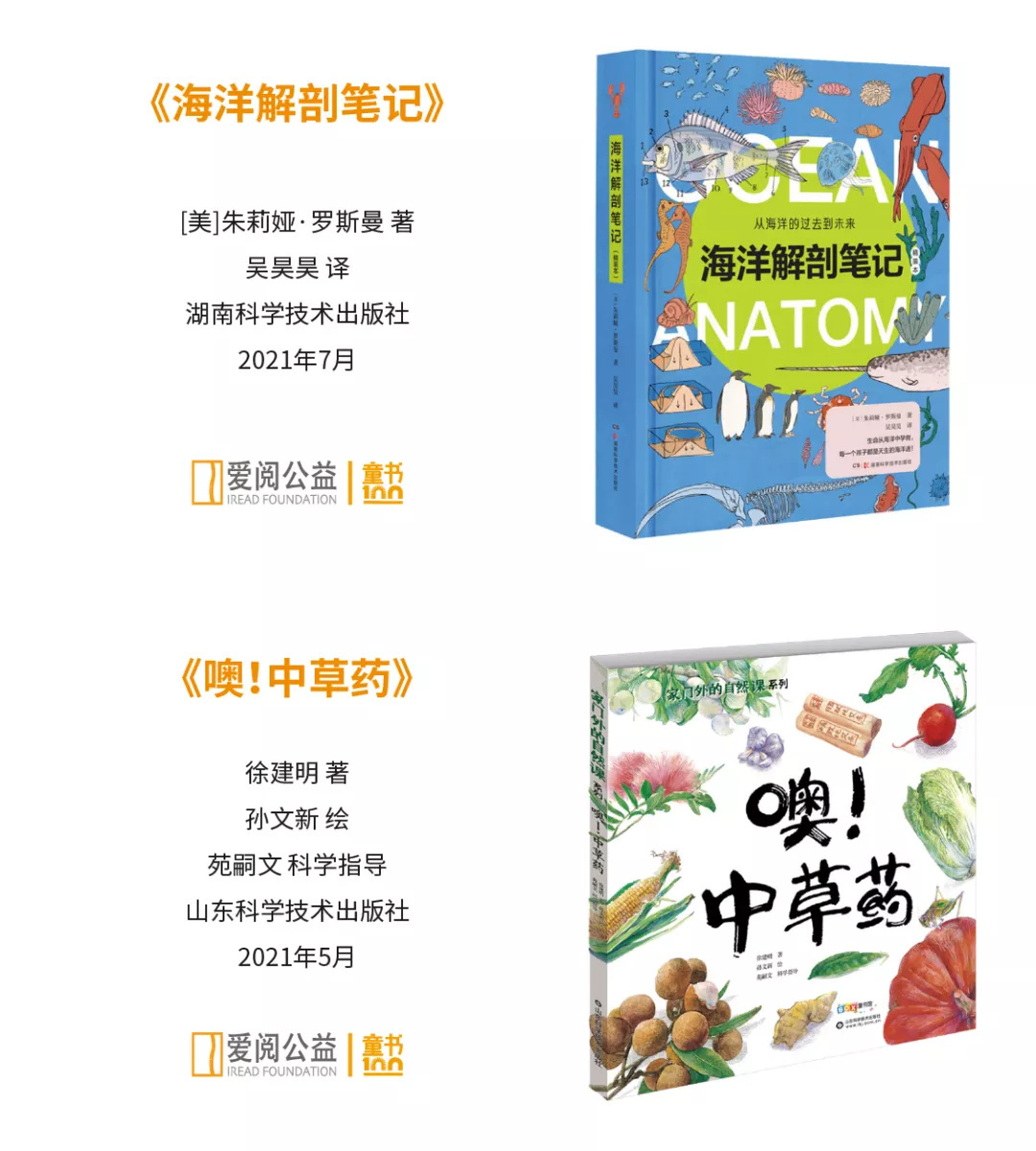 建议小学家长都收藏，这100本品质童书书单，省掉你一半时间