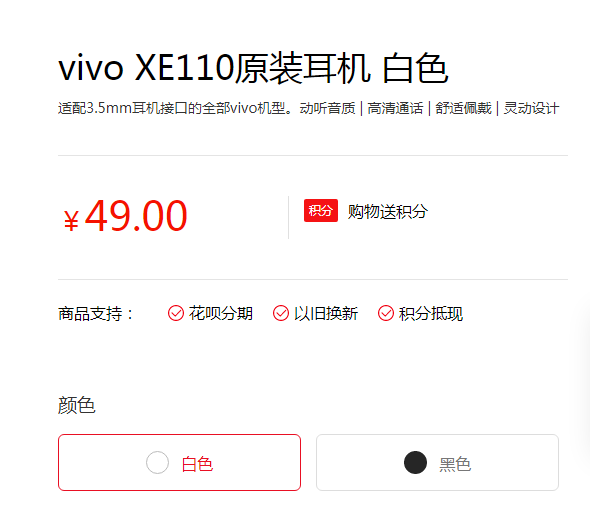 vivo XE110耳机评测：49元的有线耳机好过几倍的TWS耳机