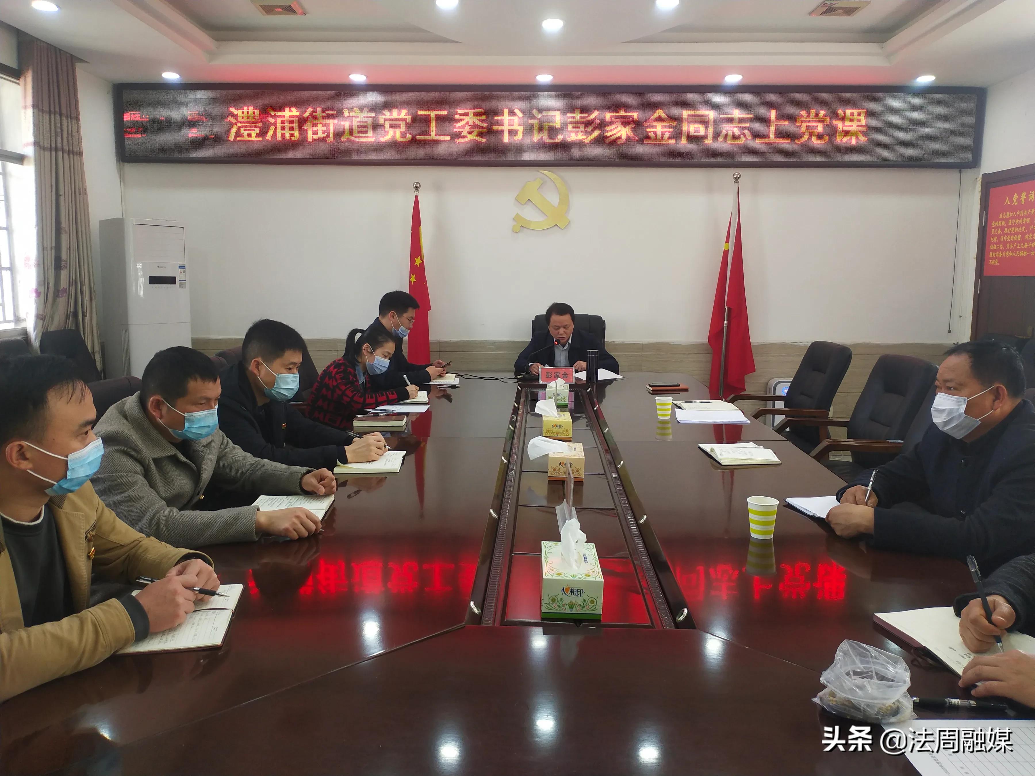 澧县澧浦街道开展2021-2022年度党员冬春训