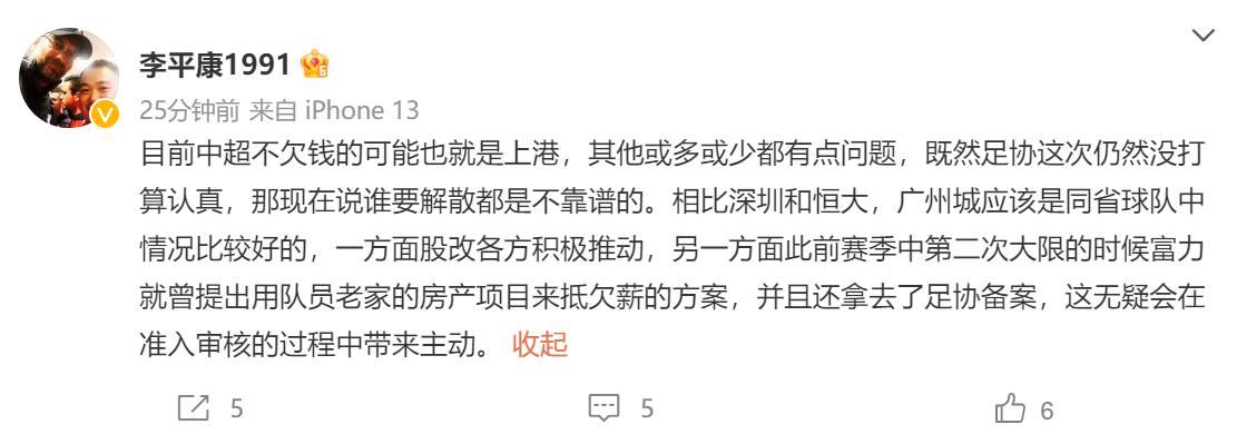 中超俱乐部为什么欠薪（中国足协进退两难！曝中超17支球队欠薪无法解决，或面临退赛）