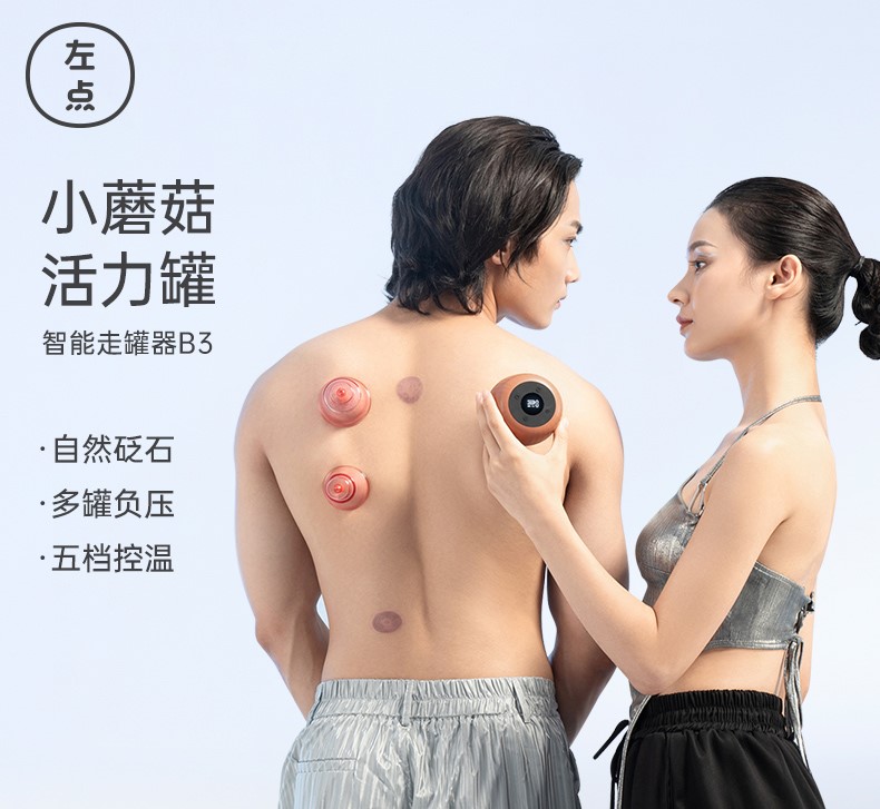保温杯里泡枸杞，不如走罐健身体！左点走罐按摩器初体验