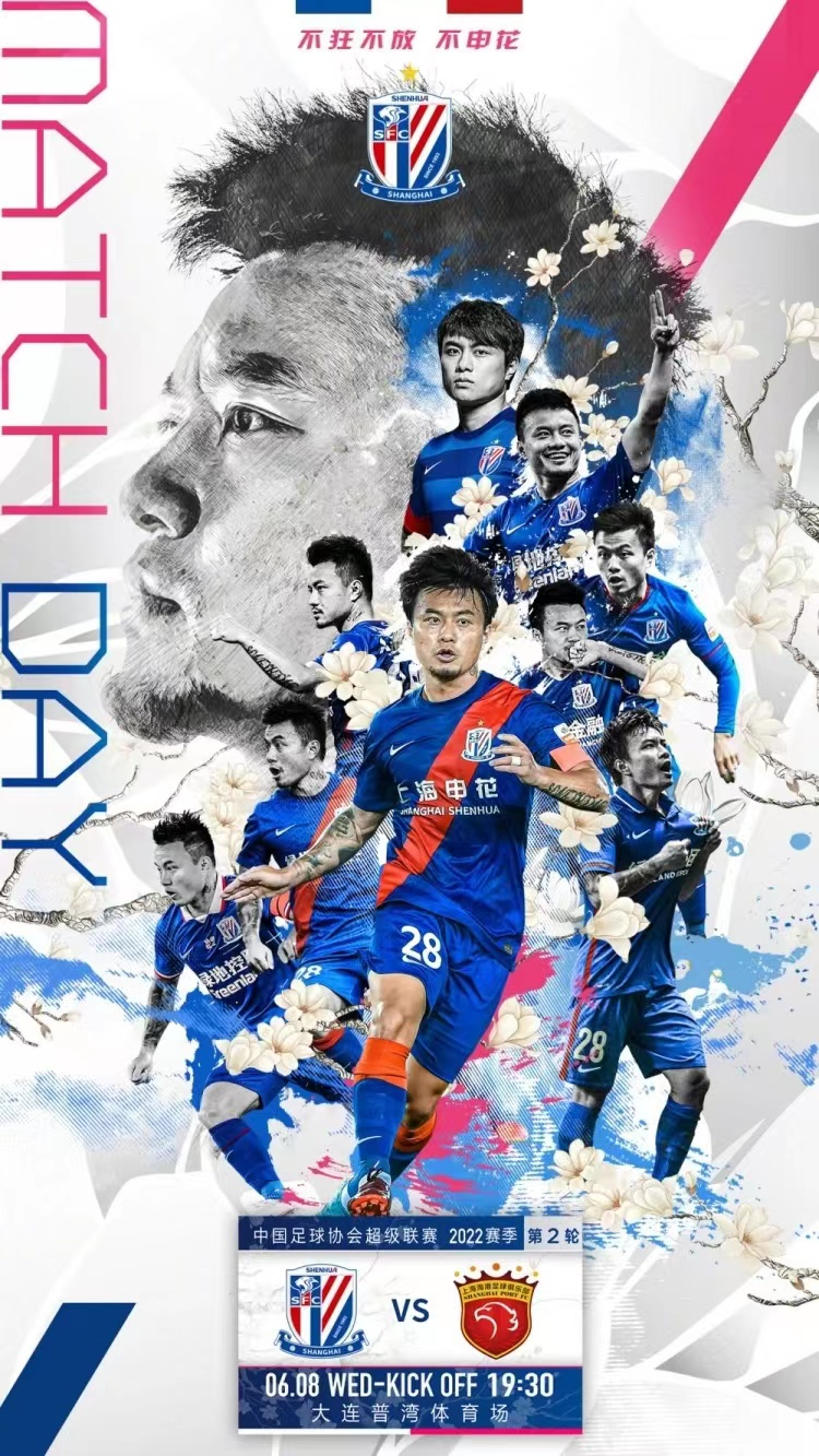 在哪里看上海足球直播（CCTV5直播上海德比：申花争2连胜 海港体能差+徐新停赛 无奥斯卡）