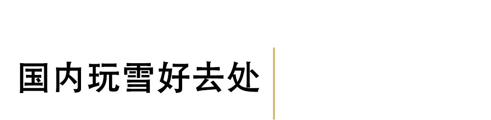 北京乔波室内滑雪场(看冬奥会太上头？再不滑雪就晚了)