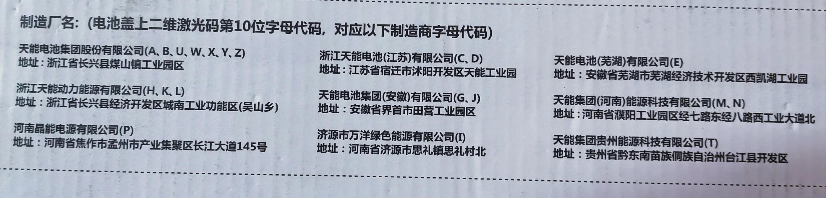 原装电瓶和代理商电瓶换哪个更好 行业内不能说的秘密 统统告诉你