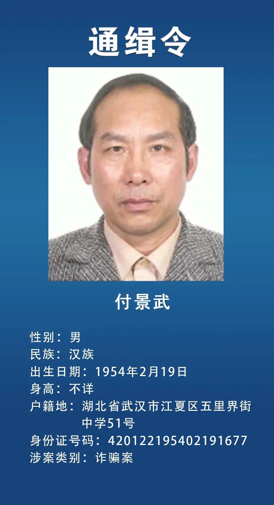 网上通缉犯,网上通缉犯怎么查