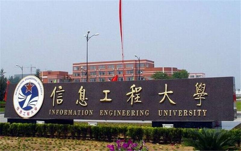 2022年河南省大学排名最新出炉：郑州大学继续领跑，全国53名