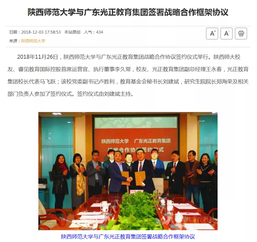 总价1.03亿！中山古镇光正实验高中来了！或与陕西师范大学合作