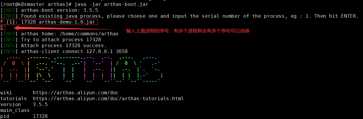 Java线上问题排查神器Arthas实战分析