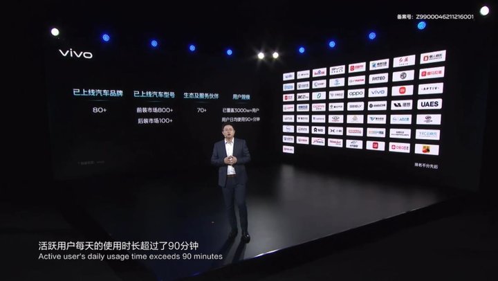 vivo 不光做手机，还想连接你的车和家