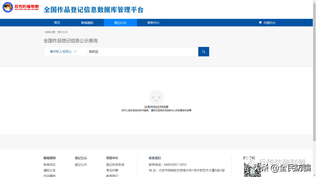 陕西鑫齐恒代理注册商标又是坑！办理商标注册却竹篮打水一场空？