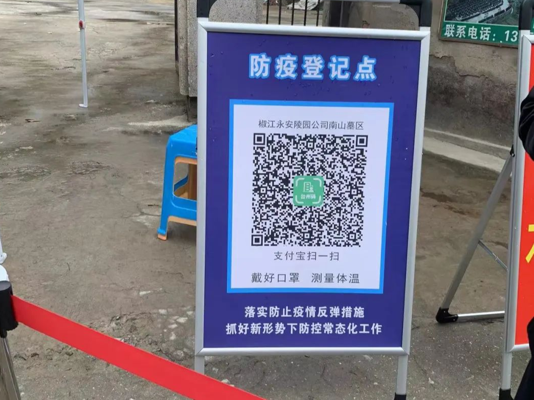 台州教育局,