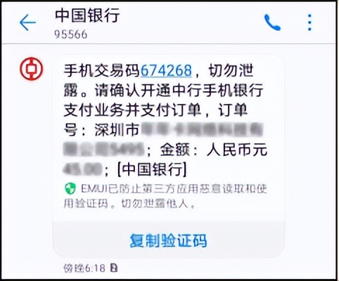 你以为收到的是车辆ETC“温馨提示”？可能是诈骗信息！