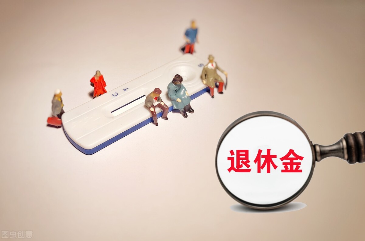 5月份，养老金再迎三大调整，企退人员来看看