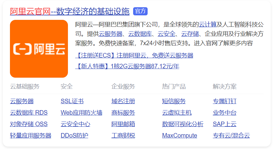 电商课程之seo：seo的准备工作，教你如何成功搭建网站
