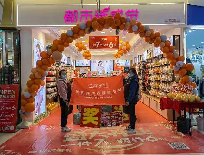 内衣周刊｜都市新感觉：双店重磅开业，内衣爆风口，打通发财路