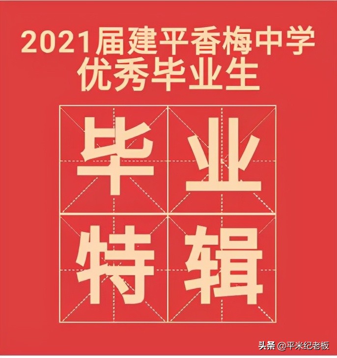 闵行、浦东第一名易主？新黑马？盘点2021年中考成绩