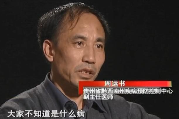 中科院专家去贵州农村调查“鬼剃头”，结果自己被一夜“鬼剃头”