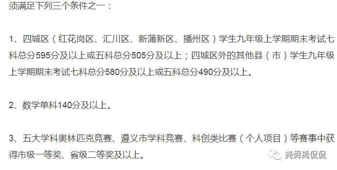 史上最全：全国30个省份重点中学信息奥赛招生简章汇总