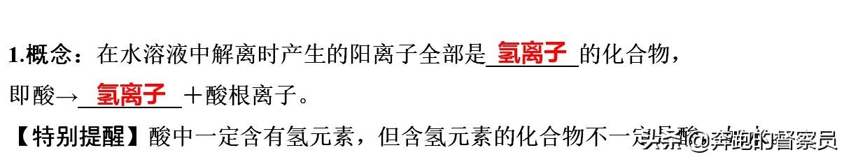 初中化學｜第十單元五大考點知識點歸納與總結，預習或復習必備