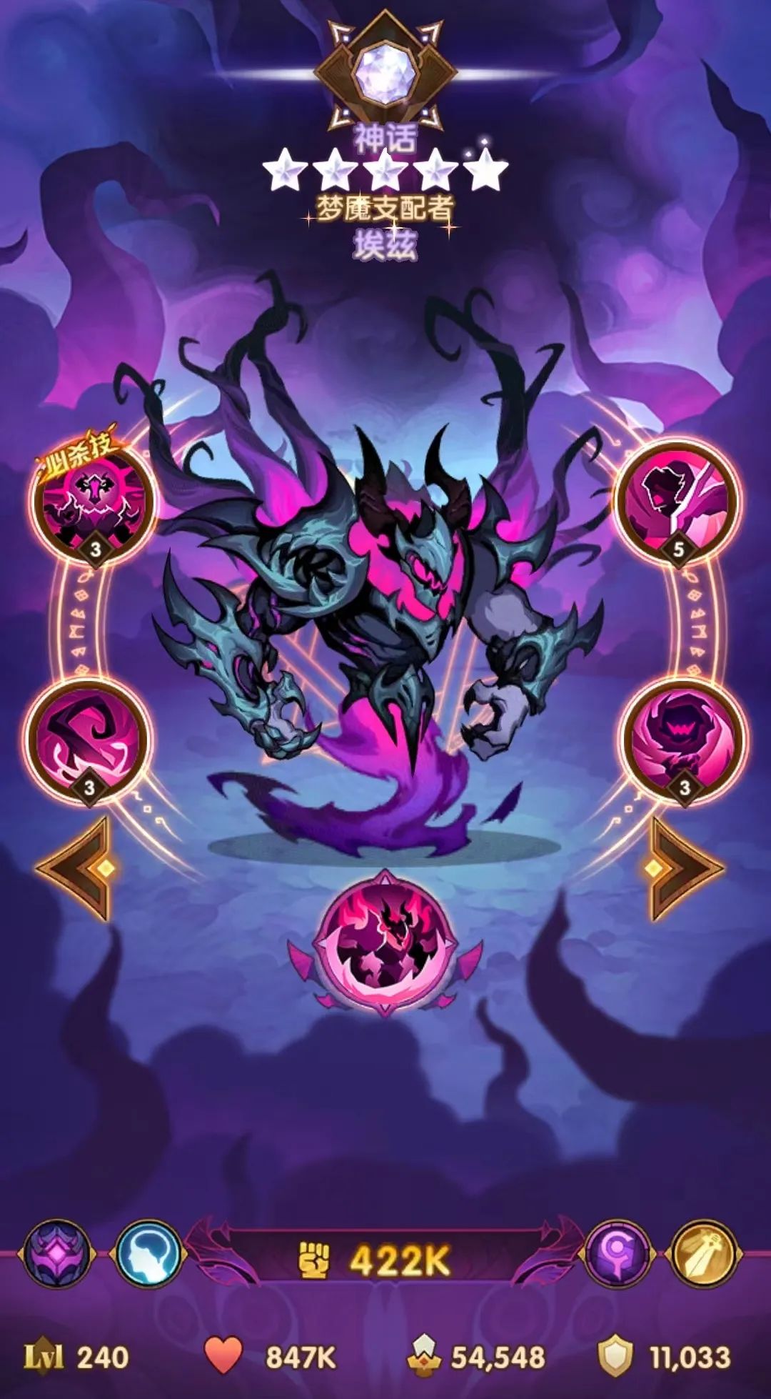 「分析向」梦魇支配者 埃兹 SP恐魔 英雄云解析