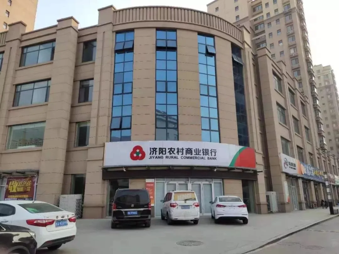 为什么农商银行利息比各大银行都高呢,农商银行存钱安全吗?