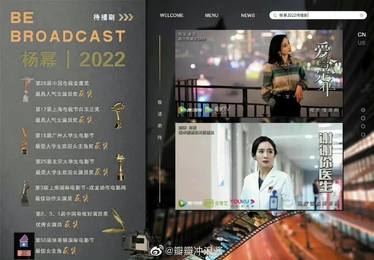 杨幂、赵丽颖获奖谁更强