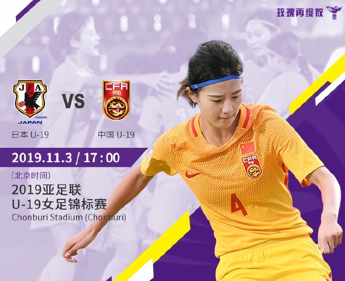 u20女足世界杯历届冠军(世界杯8强诞生4席！德国爆冷出局，澳大利亚回家，中国女足没出线)