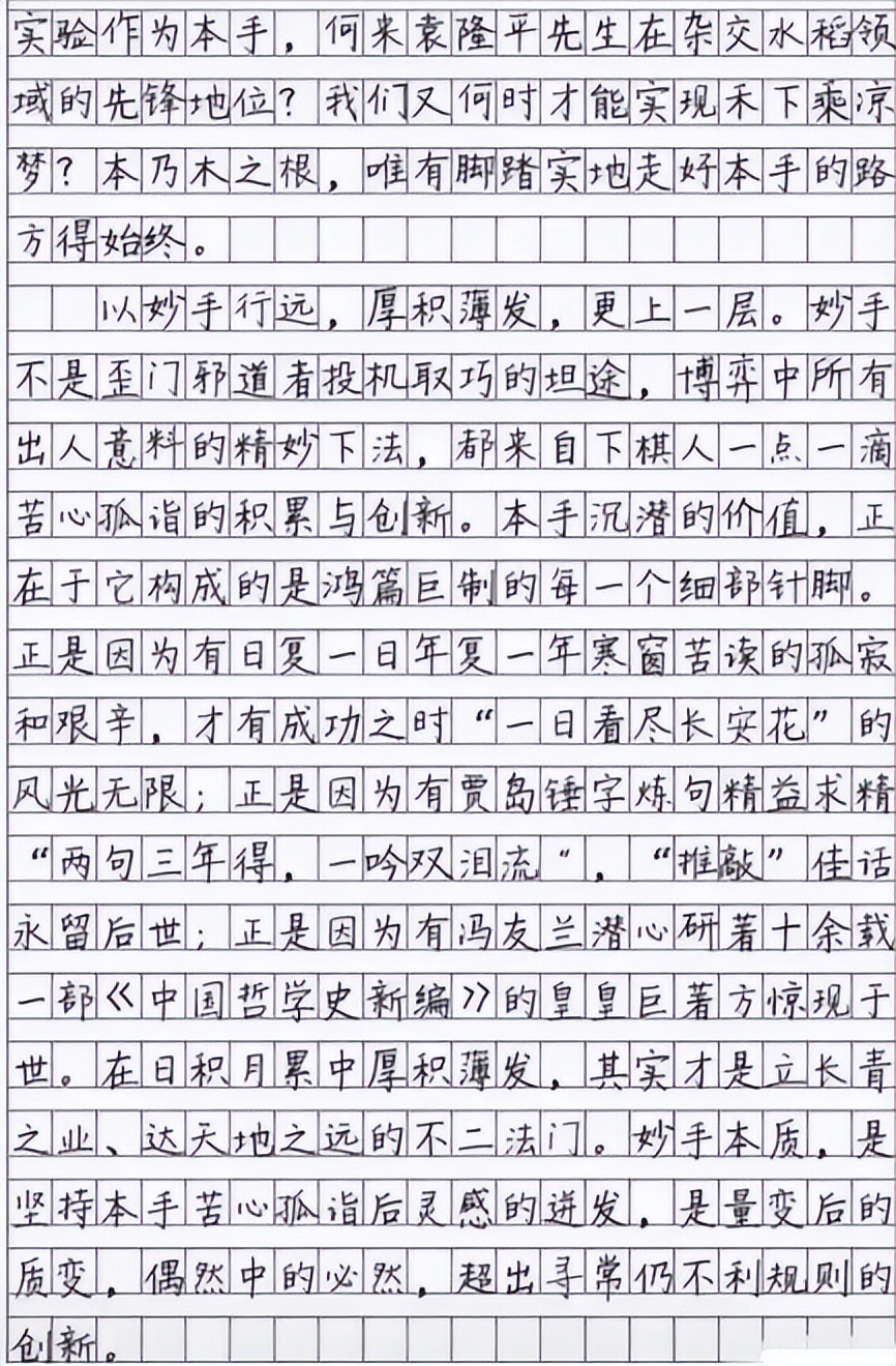 江苏高考满分作文 江苏高考满分作文范文欣赏-文化号