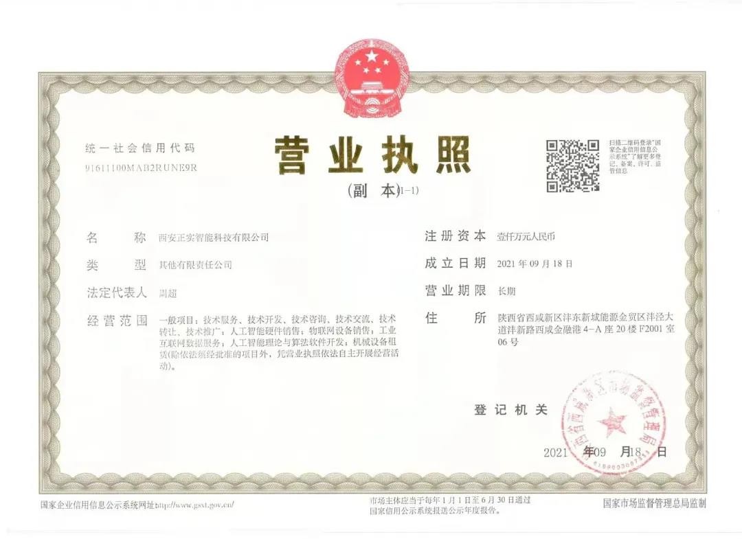 喜迎新春！西安石油大学送祝福，一站集齐福、禄、寿、喜、财