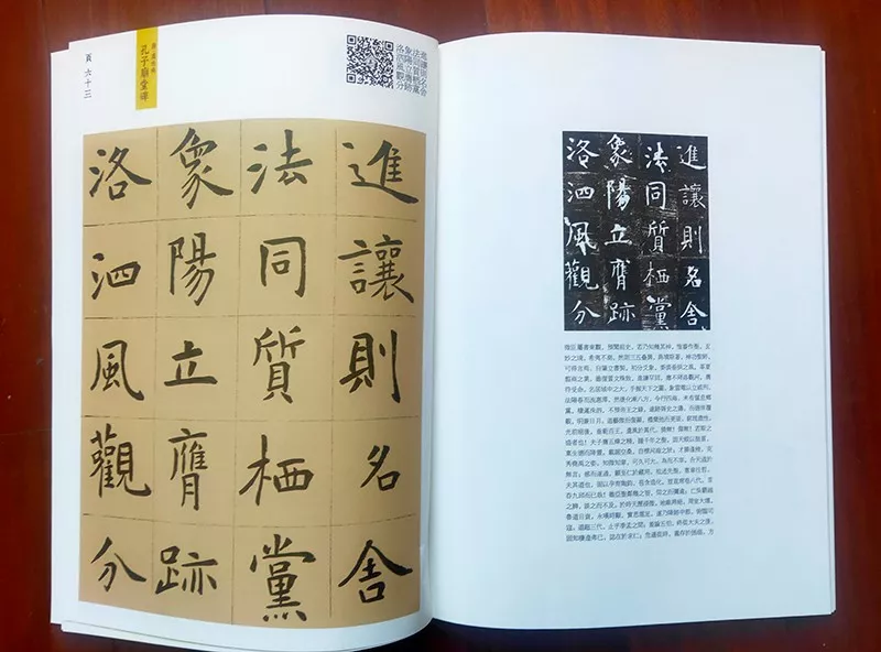 本期书籍独家热销榜——《胡立民|视频·选临唐楷六篇》