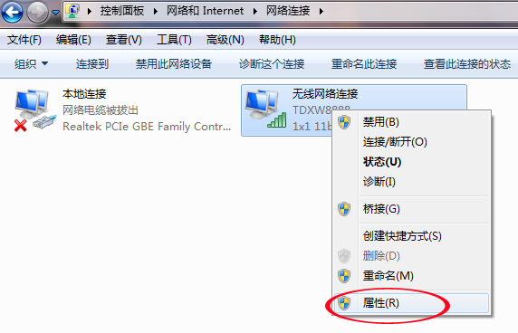 win7连接wifi（win7怎么把wifi调出来）-第5张图片-巴山号