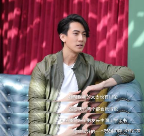 文莱艺人吴尊：疫情让我放弃去澳洲，带着孩子来中国读书特别好