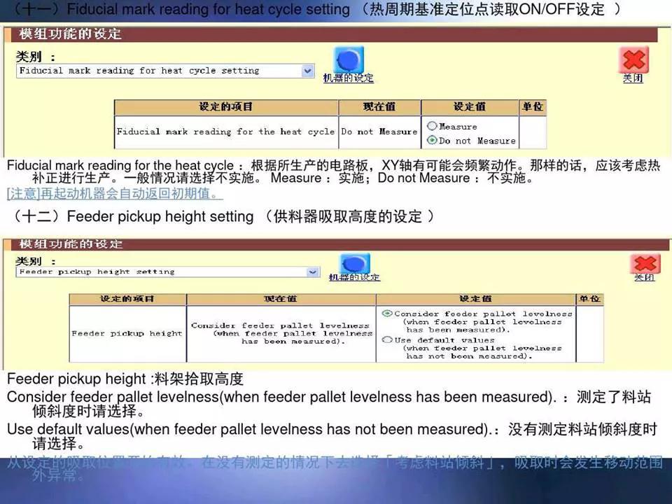 FUJI附加软件介绍